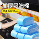 Baijiahaoshi range hood oil-absorbing tampon pad 90cm*10cm 30 pieces kitchen thickened oil-proof sticker extraction pad oil tank