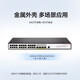 H3C S5130V2-28P-LI 24 Gigabit Electrical + 4 Gigabit Fiber Port Three-Layer Network Managed Enterprise-level Network Switch Noise Reduction IPv6/Stacking/Link Aggregation