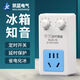 Refrigerator digital thermostat socket freezer intelligent energy-saving protection switch refrigerator timing temperature controller wholesale multi-function thermostat 2500W