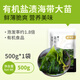 溢源【源头直发】有机盐渍海带苗海带嫩芽500g凉拌凉菜煲汤火锅食材 500g有机盐渍海带大苗