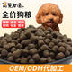 Gaochao wholesale and processed small dog pet feed multi-fattening meat grain dog staple food Bichon Teddy grain-free freeze-dried 2kg D-45 grain-free fresh meat enzymatic hydrolysis full-price dog food