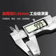 Digital display vernier caliper high precision 0.001 large screen stainless steel high definition electronic caliper thickness gauge 200mm