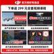 大疆（DJI）Mini 4k 无人机入门级无人机航拍高清专业迷你长续航便携遥控飞机航拍机小型高清旅拍 10 公里新手 大疆Mini 4K 双电版本【送原装桨保】 官方标配（无内存卡） 官方标配 官方标