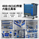 Wen Yijia tool cart auto repair cart can push box repair storage storage shelf drawer type combination mobile tool 408-piece tool cart set 7 layers
