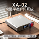 XDuoo Yidu XA-02 high-performance desktop balanced decoding headphone amplifier ES9039Q2M Bluetooth DSD decoding and headphone amplifier all-in-one hifi desktop decoding amplifier XA-02 shipped from merchant warehouse