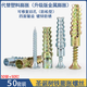 Jaynes Christmas Tree Thorned Sawtooth Gecko Light Anti-loosening Cement Wall Hollow Brick Concrete Wall Metal Expansion Screw Tube 6*32 Tube + Nail 5*40 Long (Punch 8mm) 50 Sets