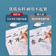 Han Zhuangyuan brush water writing cloth beginners entry-level calligraphy set rice grid copying practice cloth clear water practice copybook quick-drying adult elementary school students and children's regular script practice paper special practice paper complete set of 13 pieces