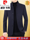 皮尔卡丹（pierre cardin）毛呢外套男士夹克立领上装2023秋季款羊毛呢休闲呢子上衣男士外套 深咖色 180(140-155斤)