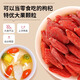 Ning'an Fort Red Wolfberry Ningxia Wolfberry Primer rastrojo Zhongning Grado especial sin azufre ahumado Se pueden comer partículas grandes Tonic [Zhongning Wolfberry Big Big Fruit] 250g*2 latas