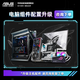 ASUS 24-issue interest-free ROG family bucket AMD 9800X3D/5060/5070 TI/5080/90D rendering desktop assembly computer game console thousand frames e-sports complete machine with four 9800X3D/RTX5070