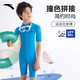 ANTA children's swimsuit boys 2024 new medium and large children's one-piece quick-drying youth professional training swimsuit blue and white 140
