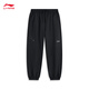 Li Ning Wade | Men's 25th autumn new solid color embroidered loose sweatpants trousers black - 1 L