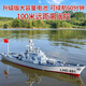 Lintai (linted) electric remote control ship warship can be launched into the water large model children's water toy boat simulation aircraft carrier new warship 60cm remote control warship (handle remote control) two batteries