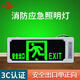 Gui'an fire safety exit sign-single-sided forward PA-BLZD-I1LROE2W