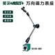 
Insize universal magnetic meter seat 6210-80 80KGf 100KGf with fine adjustment 6210-81 Yingshi 6224-40