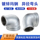 Galvanized inner wire reducing elbow 90 degree reducing pipe joint right angle bend 4 points to 6 points DN25*15 DN32*20 1.2 inches to 6 points