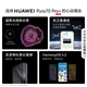 HUAWEI Pura 70 Pro+ 光织银 16GB+512GB 超高速风驰闪拍 超聚光微距长焦 华为P70智能手机