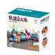Trains trains macaron couleurs pour enfants Toys Train Electric Light Cartoon Engineering Track Car Macaron Train Chinese Emballage
