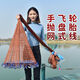 Kashiwa Chao flying disc type hand-throwing net hand-throwing fishing net fishing net hand-throwing hand-throwing net lead pendant fishing spin net novice tire line tire line 1 finger mesh steel pendant height 1.5 meters diameter 3 meters