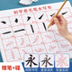 Han Zhuangyuan brush water writing cloth beginners entry-level calligraphy set rice grid copying practice cloth clear water practice copybook quick-drying adult elementary school students and children's regular script practice paper special practice paper complete set of 13 pieces