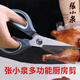Zhang Xiaoquan Tijeras de Cocina Hogar de Acero Inoxidable Multifuncional Fuerte Tijeras para Huesos de Pollo Barbacoa de Grado alimenticio Herramienta Especial Tijeras de Cocina Azules - Sin imanes de refrigerador