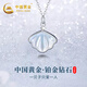 China Gold (CHINA GOLD) Diamond Platinum Necklace Women's White Pendant Wedding Girl Birthday Gift Girlfriend Wife Wedding Anniversary Platinum One Bezi Necklace Brilliant Real Diamond
