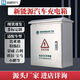 New energy charging box 304 stainless steel outdoor BYD charging protection box Qin Han Tang Yuan ideal charging pile protection box 500.400.250 with hook (201