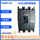 Liangxin (Nader) original NDM3-63A100A125A250400A630A800A1600A plastic case break NDM3-63 20A