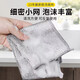 Steel wire rag for kitchen household double-sided steel ball dishcloth, non-stick oil, steel mesh cleaning cloth, thickened double-layer silver wire rag 1 piece