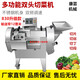 Cortadora de verduras multifuncional Kangyun, trituradora eléctrica comercial, cortadora y cortadora de patatas, máquina cortadora de verduras completamente automática, cortadora de verduras comercial de doble cabezal 830, cortadora de cantina y cortadora en juliana