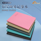 Muchan cloth texture soft leather notebook MC1209-A5-98 sheets 141*205mm five colors random