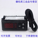 AKO温控器电子温控器制冷温度控制器 D14123-F0003