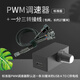 PWM speed controller small 4Pin B3 4-wire fan speed regulation TYPE-C USB power supply DIY water cooling standard version PWM speed controller