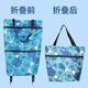 Meikejie durable new folding grocery cart tug shopping bag supermarket trolley with wheels telescopic dual-purpose folding toilet blue daisy model + wheels load bearing 25Jin Jin is equal to 0.5kg 1 piece