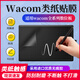 Heguan película protectora original para tableta digital CTL672/472/6100/pth660 película para tableta pintada a mano película de papel de grafito CTL671 papel de película de grafito sin contacto 10 0x0cm