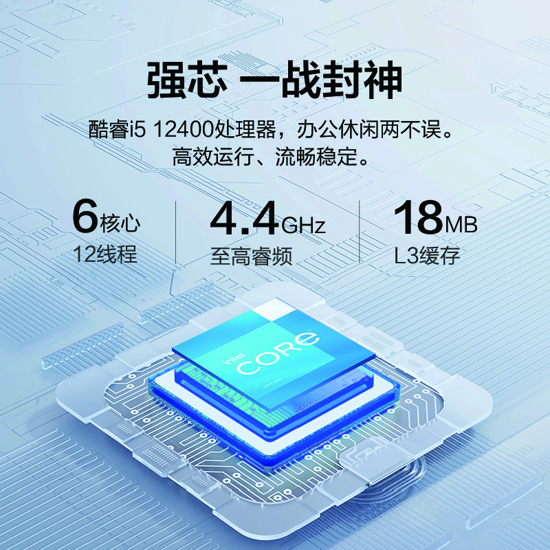 Ningmei Duzhuo i5 12400/16G memory solid state home office commercial assembly computer host/UPCdeepseek