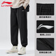 Li Ning (LI-NING) sports pants men's leggings sweatpants autumn and winter running loose versatile fashionable casual pants sports long pants for men
