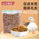 Pet Le Man Cole Duck Mealworm Dried Snacks Rutin Chicken Hamster Food Turtle Food Bird Food Feed Supplies Nutritional Beautiful Hair and Bright Feathers Luxury Full Price Pet Duck Food-Adult Duck 4000ml