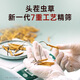 阿依舍冬虫夏草特大号断草20克自食佳选高性价比家庭滋补父亲节礼物