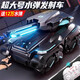 
Mi Hong remote control tank car can launch super large children's water bullets against gesture sensing boys toy off-road vehicle upgraded - Giant Obsidian [single control] [single electric version] 45 minutes of battery life + 120,000 water bullets