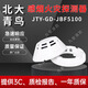 Peking University Jade Bird Smoke Sense JBF5100/4101 Jade Bird Smoke Sense Temperature Sense Smoke Detector Alarm Detector Smoke Detector JBF-5100A Single Smoke Sense