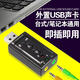 External sound card, live broadcast sound card, USB 7.1 independent sound card, external desktop computer notebook, WIN10 headphone speaker, driver-free, high quality and good appearance, USB independent external sound card, 2 pieces