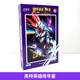 Ultraman 25e anniversaire puzzle Basic Edition 500 JD Livres authentiques Anime périphérique périphérique Ultraman Hero Book Anniversary Book Encyclopedia 5-6-7-8 ans DIFFICULTÉ PUBLISS