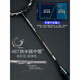 
Langning (LANGNING) high-end badminton racket single shot full carbon 4U men's ultra-light 5U women's offensive PS9900 PS9900 blue coffee (belt) finished product shot