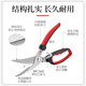 Zhang Xiaoquan scissors, kitchen chicken bone scissors, special powerful scissors for cutting bones, large scissors for cutting meat, stainless steel fish-killing food barbecue scissors, multi-functional Hongyun kitchen scissors