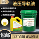 Elevator machine tool guide oil No. L-G46 #68 hydraulic guide rail track lubricant CNC grinder industrial equipment lubrication guide oil No. L-G32 18L13KG