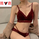 Yalu Red Zodiac Year Underwear French Pure Desire Thin No Wires Sexy Big Breasts Show Small Push-Up Comfortable Bra Set Burgundy Set 75B