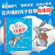 不听不听就不听 跟小兔子学共情绘本套装2册 小兔子的饼干盒 小兔子的红书包  尼克拉 伯恩著 中信出版社图书 小兔子的饼干盒+小兔子的红书包（套装）