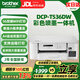 兄弟（brother）DCP-725DW 730DW 735DW无线彩色喷墨连供复印扫描双面打印输稿器 新款536DW喷墨（远程5G双面） 官方标配（双面打印）