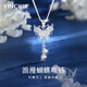 Gin Qianhui 999 sterling silver butterfly necklace for women 2025 new high-end light luxury pendant birthday gift for girlfriend and wife Junying necklace/999 pure silver + merchant delivery/written greeting card High-end Valentine's Day gift for girls/rose gift box for wife/with jewelry certificate